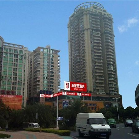 Wujiaer Hotel - Ξιάμεν Εξωτερικό φωτογραφία